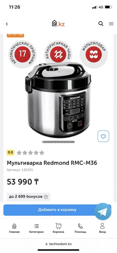 Новая мультиварку новую в коробке