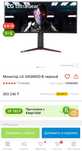 Продам отличный монитор LG 34GN850