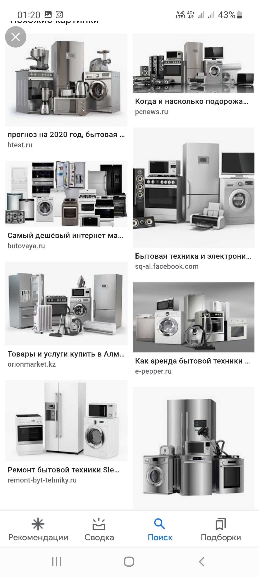 Ремонт стиральных машин кондиционеров холодильников