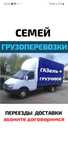 Грузоперевозки . Газель. Грузчики.