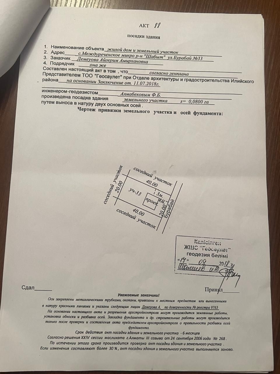 Продам участок в мкр Шабыте Илииский район