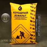 Холодный асфальт 25 кг
