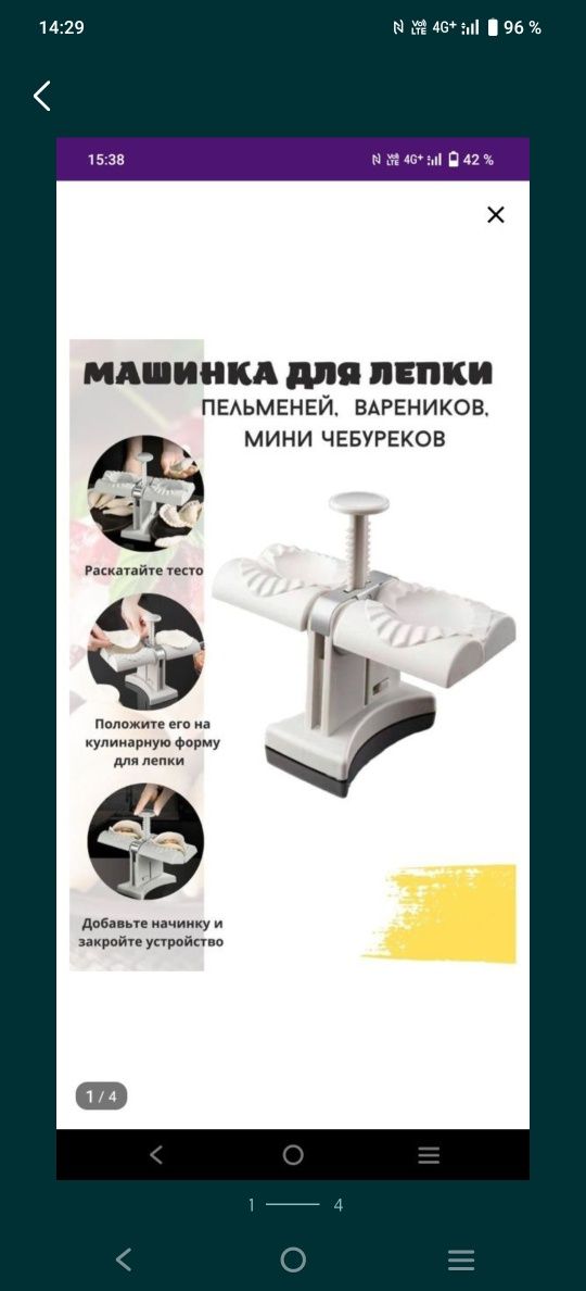 Пельменница пельменница
