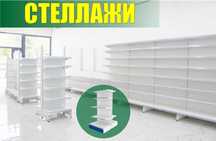 Стеллаж металлический сборный, полка стеллаж, полка металлическая pats