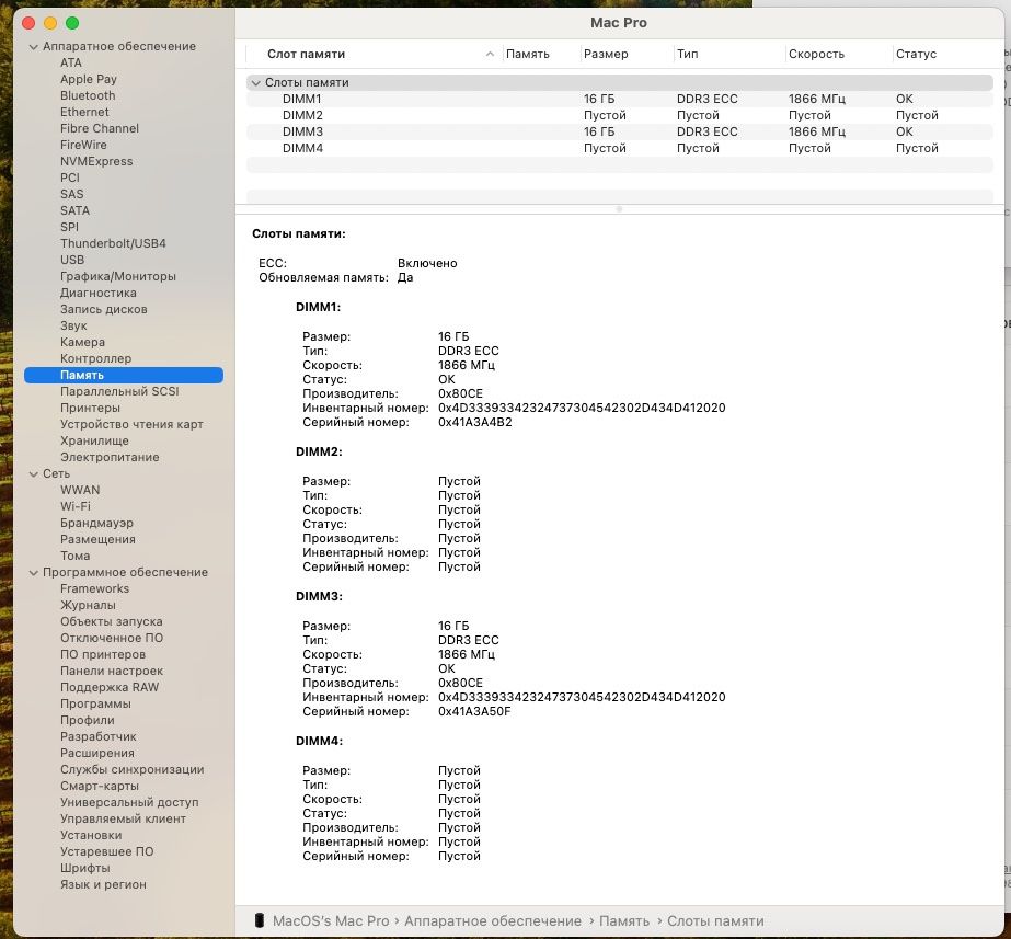 Mac PRO 6.1 (рабочая станция)