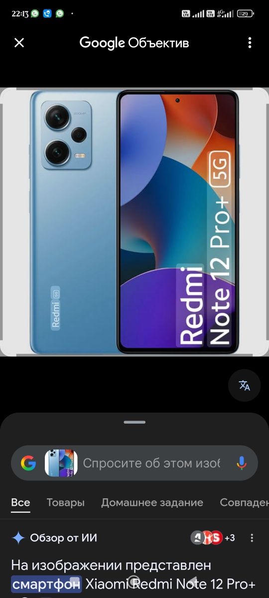 Redmi Note 12 Pro+ 5G