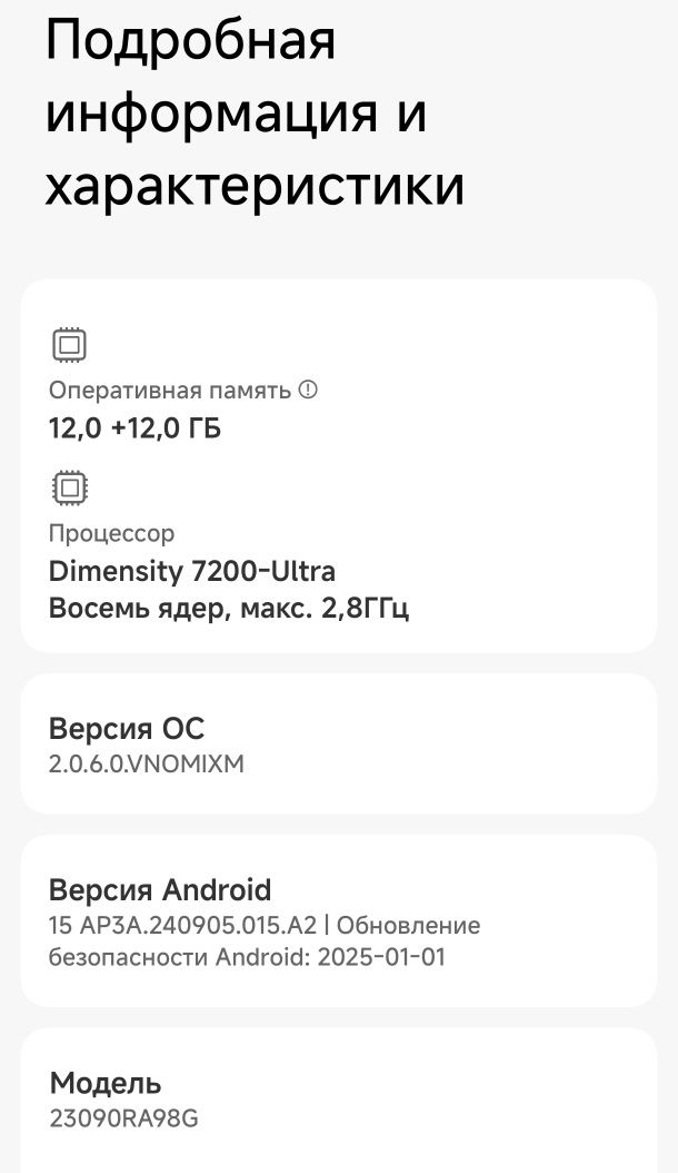 Продам Redmi Note 13 Pro+ 5G