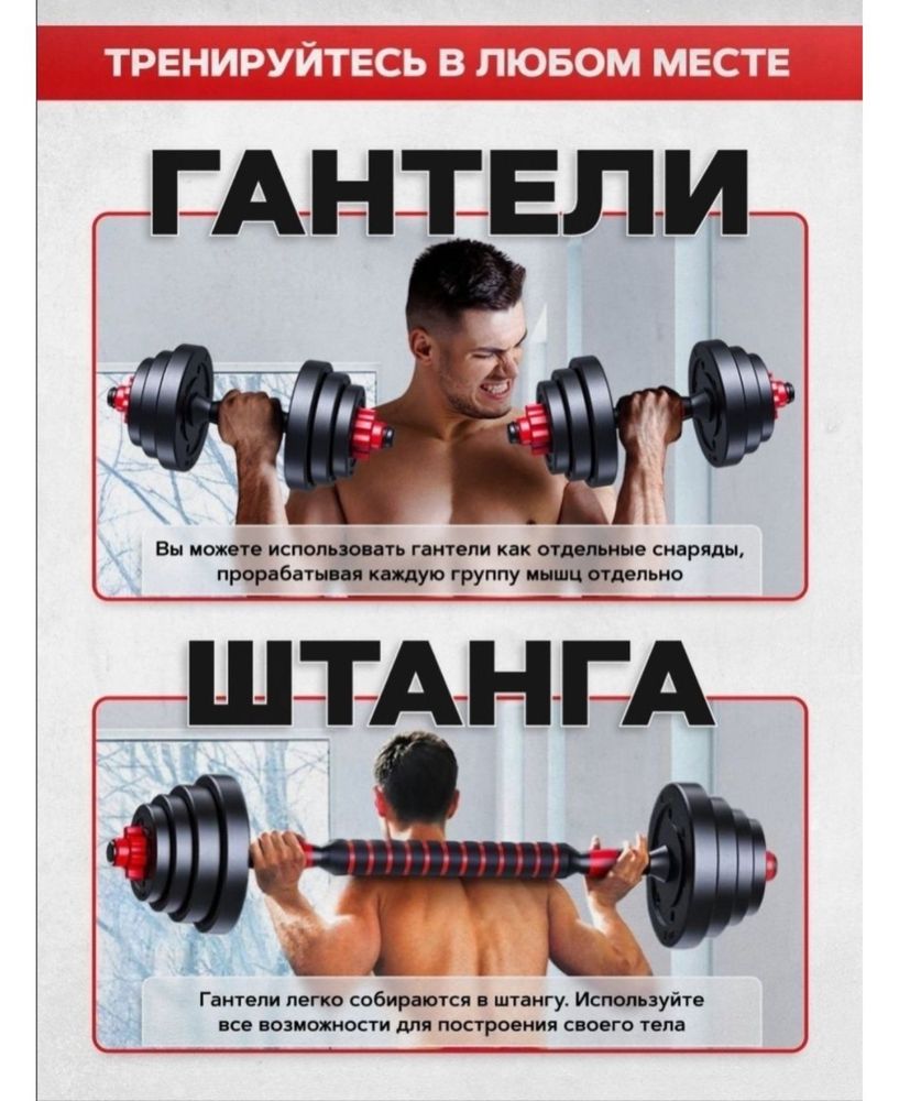 Гантели от 20 до 40 кг. Есть каспи кредит и Red.