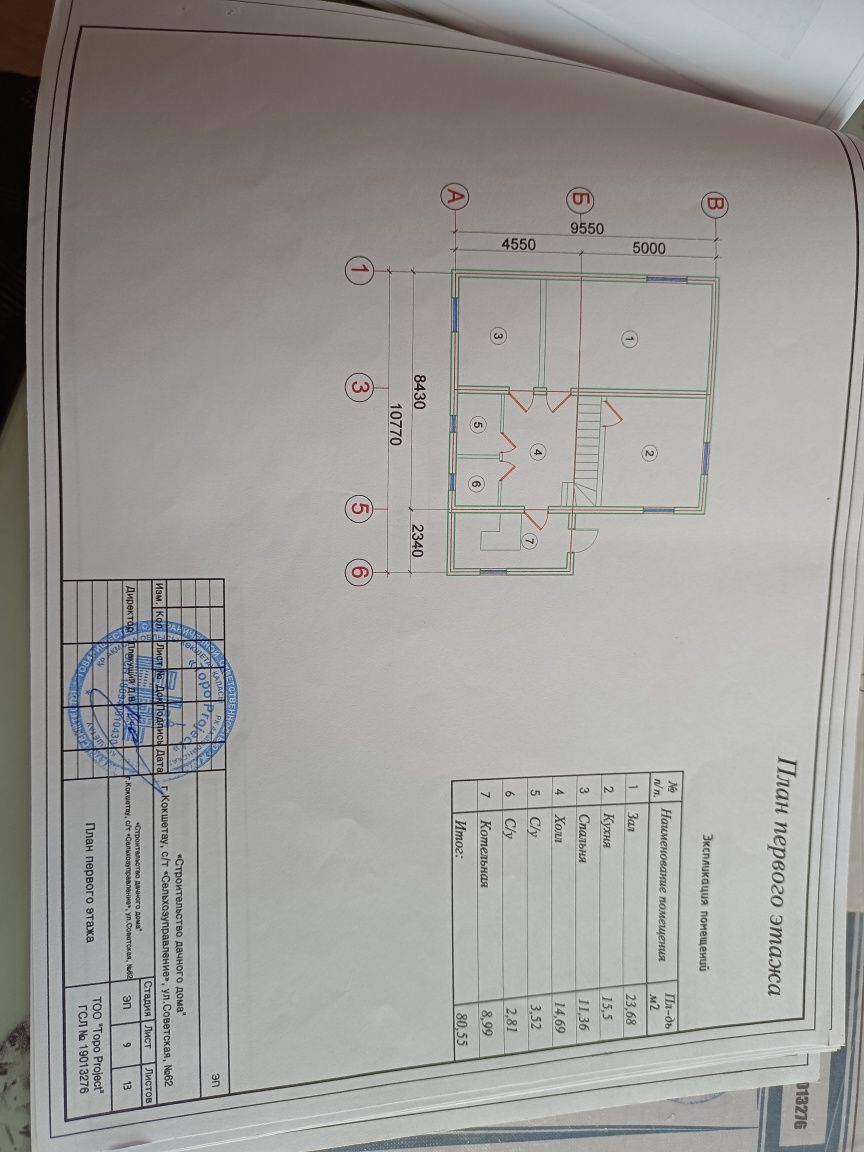 Продажа частного дома . Находится 4 дачная.