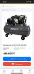 Компрессор ALTECO 200/900 - 350тыс тг.