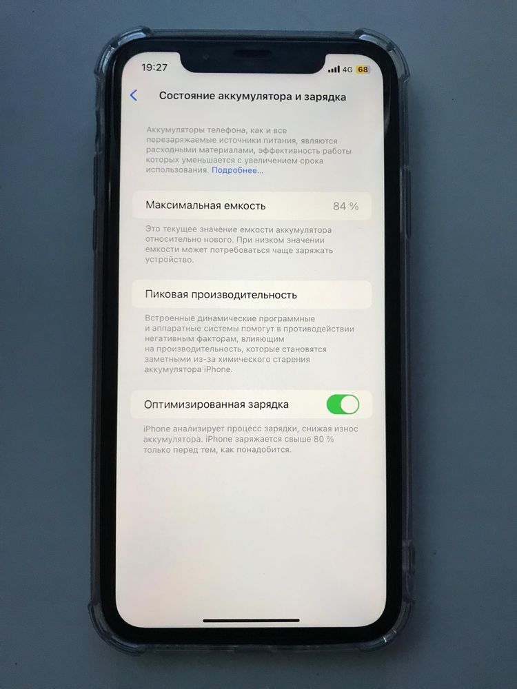Айфон 11 обмен 11,12про/макс 13 и доплата