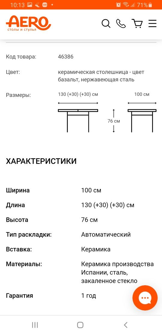 Продам керамический стол