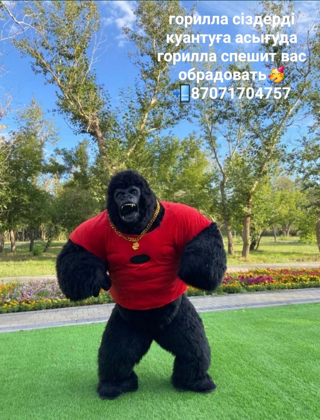 Ростовая кукла Умка мишка