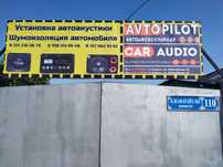 установка магнитол по доступным ценам
