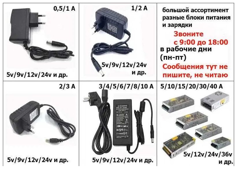 на музыкальную педаль для гитары - адаптер, блок питания