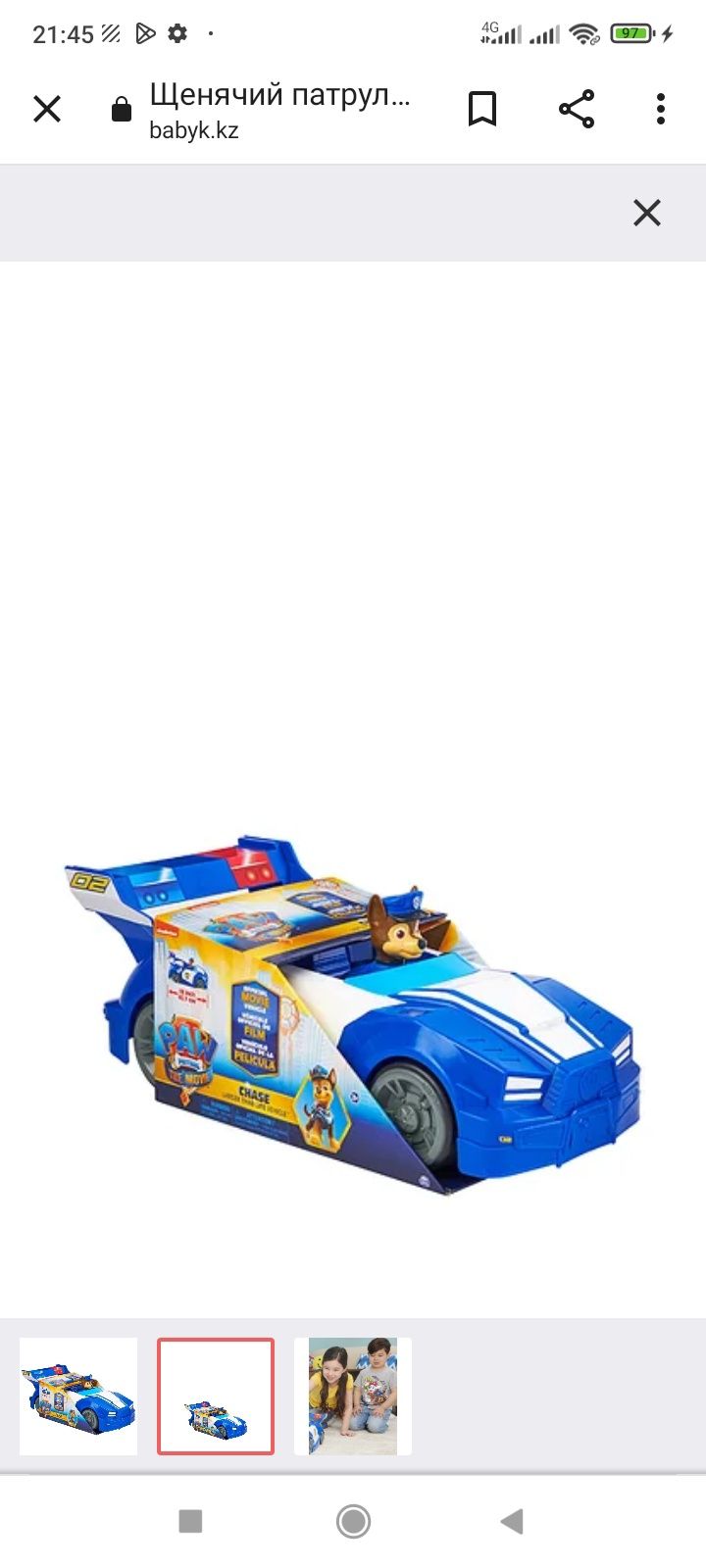 Фигурка Щенячий патруль Paw Patrol Мега щенки