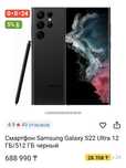 Samsung 22 ultra
