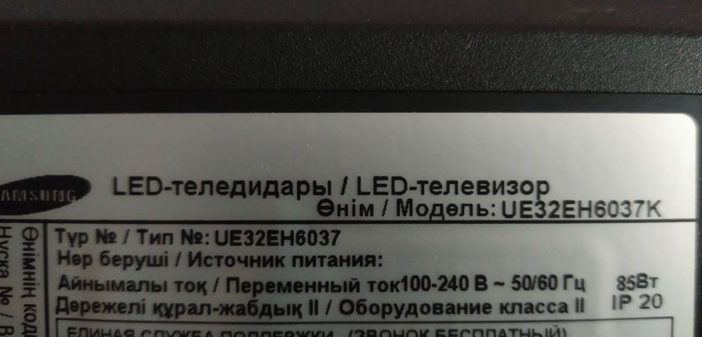 Led телевизор 81 см НЕ СМАРТ