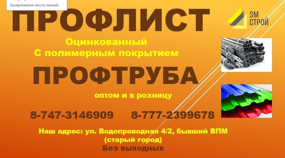 Магазин Sm Строй