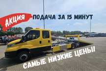 Эвaкуатор гopoд, мeжгopoд. Услуги эвакуатора дешево