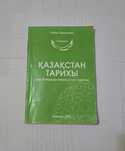 Қазақстан тарихы, Айбек Оразымбет