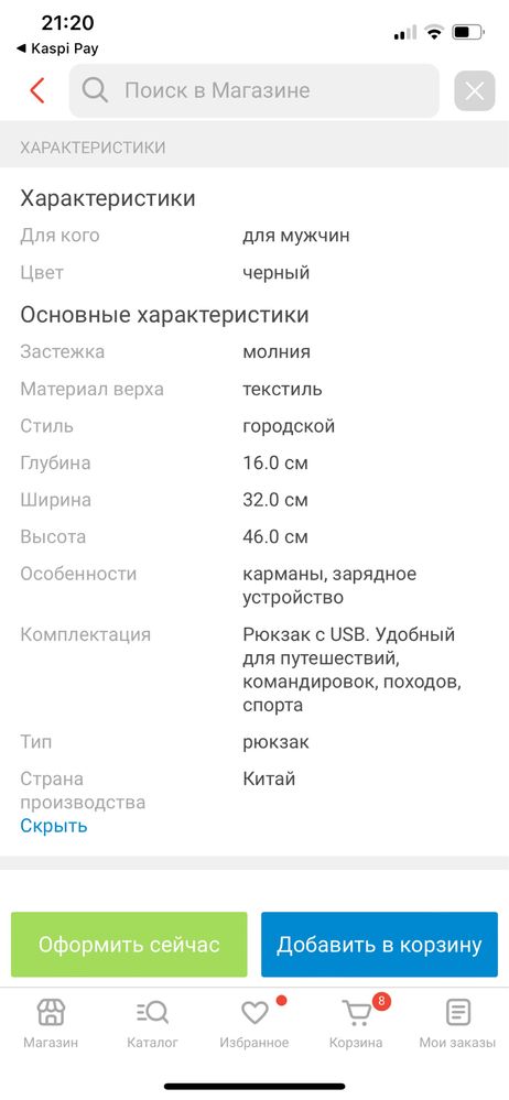 Рюкзак походный новый