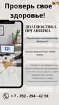 Чек-ап всего организма