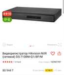 Видеорегстиратор