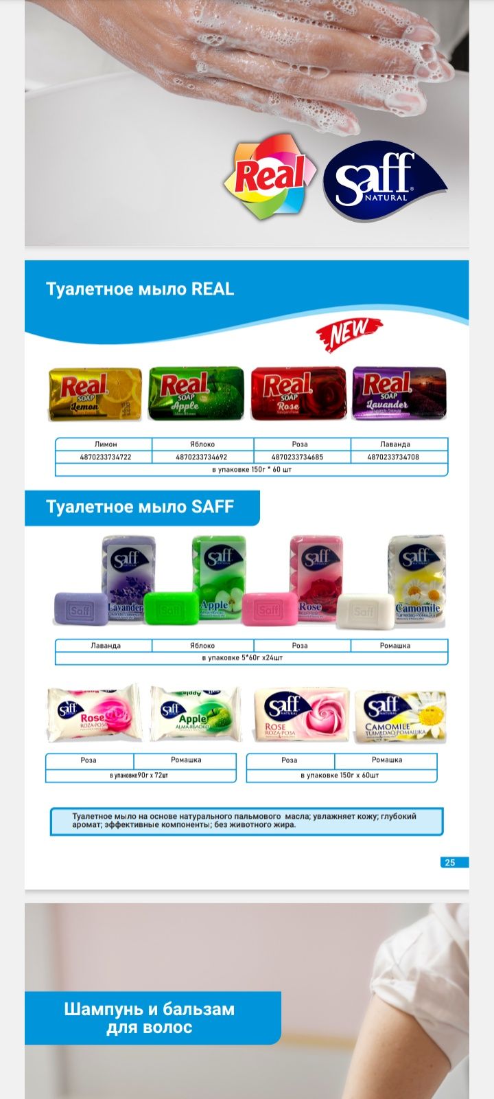 Поиск дистрибьюторов.