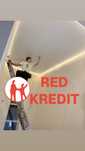 Натяжной потолок от 1200 (red, kredit)