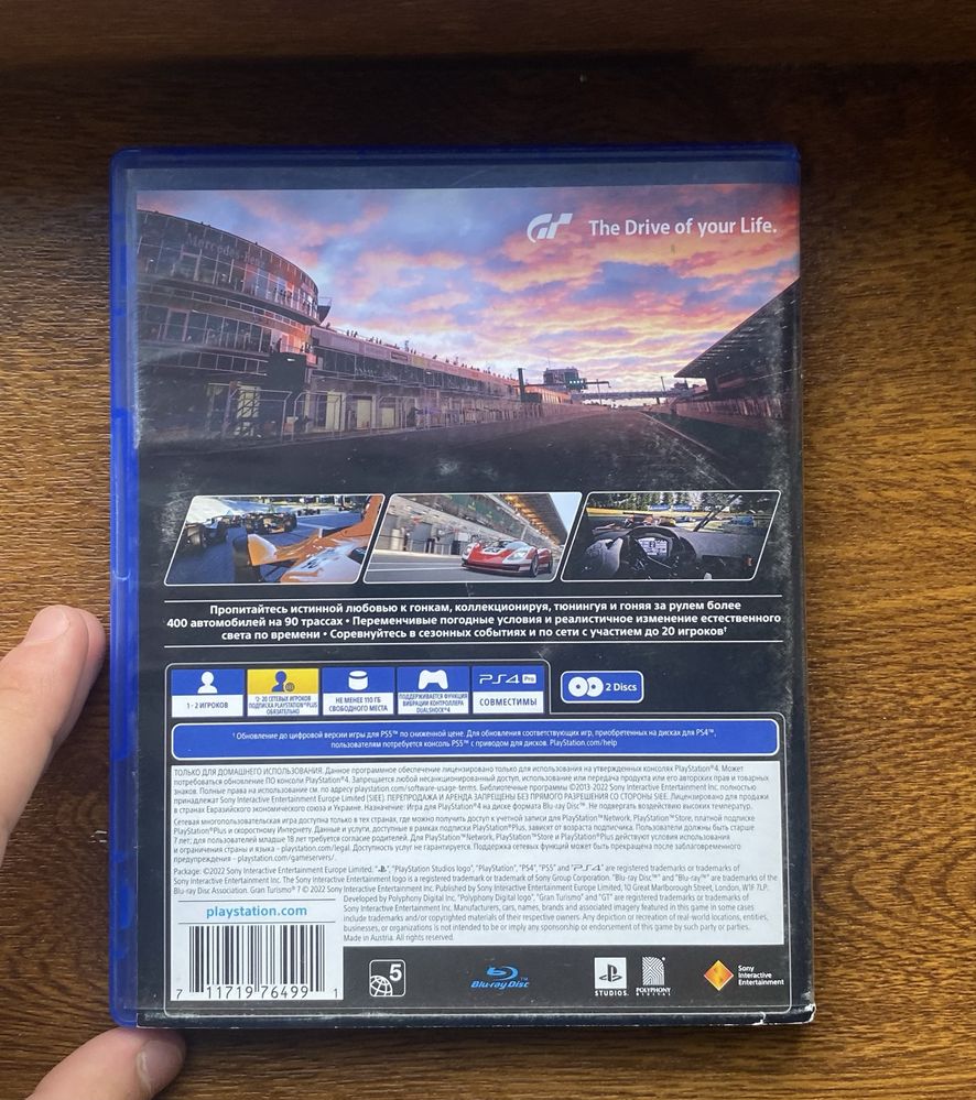 Гранд Туризмо7! На PS 4