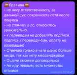 Продам стандофф акк | перед покупкой посмотрите правилы