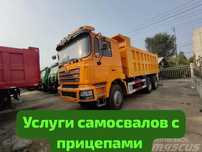 Шахман хово,  услуги любые зерновозы