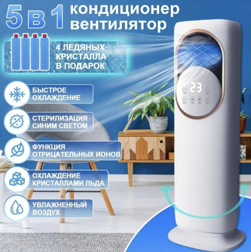 Продам кондиционнер,пылесос в подарок сертификат в Мекке