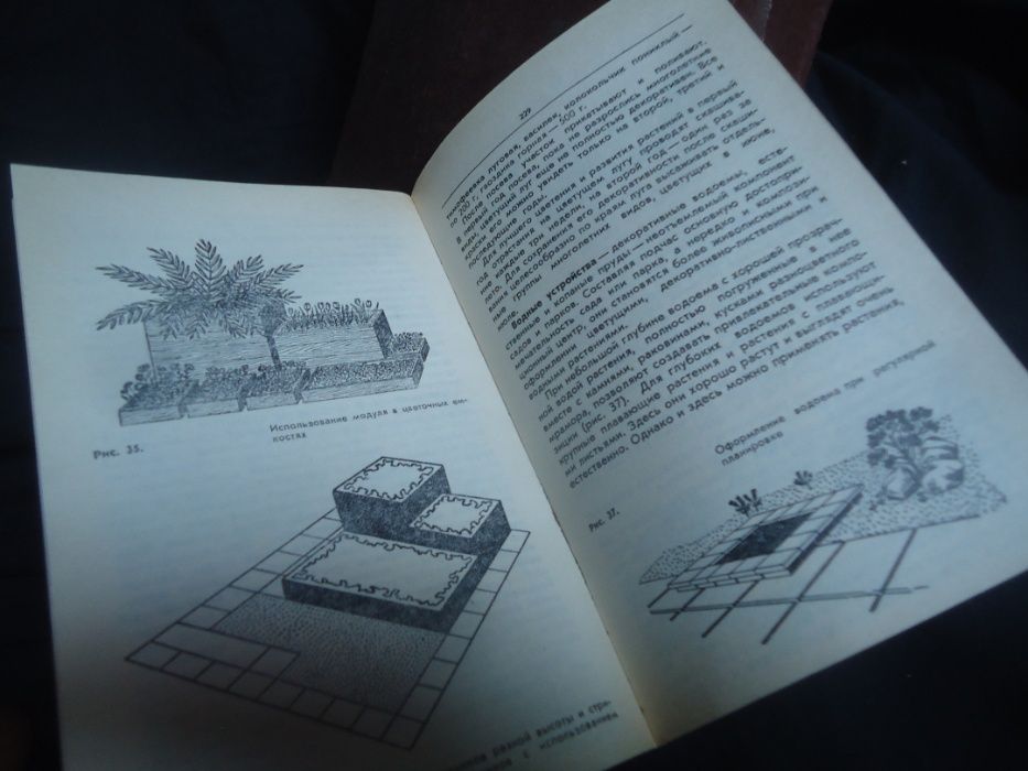 Книга Приемы для Цветочного оформления . Полезно очень для landscaping