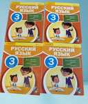 Учебники за 3 класс