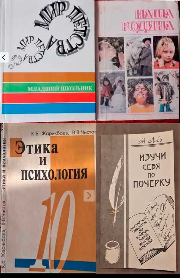 Воспитание детей Семья Книга СССР.