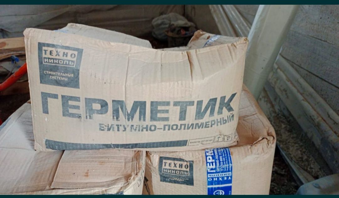 Продается герметик и праймер