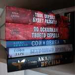 Продам книги в хорошем состоянии