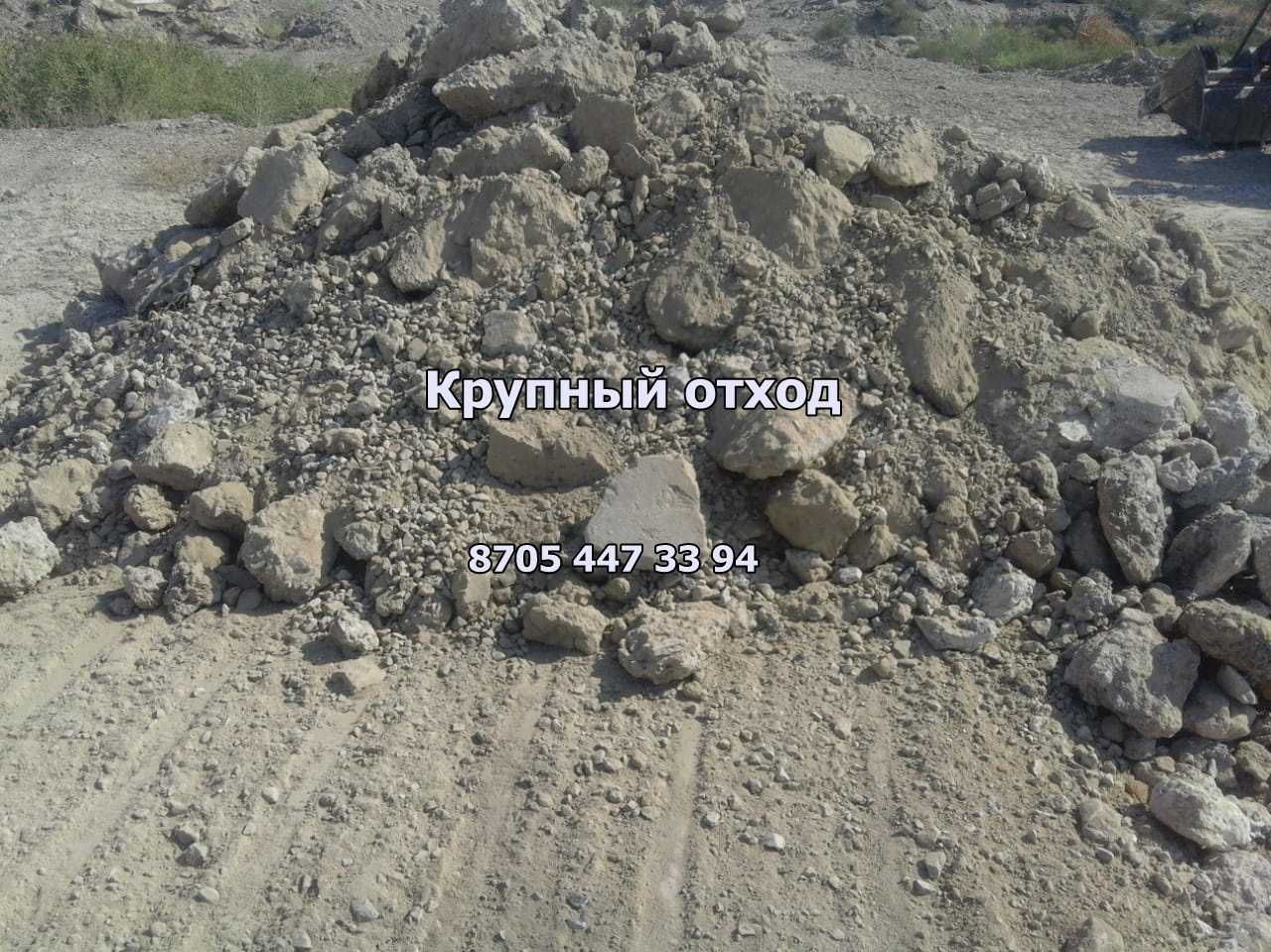 Строительный отход щебень пгс отсев