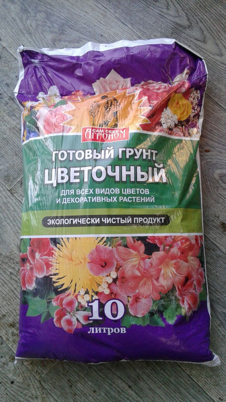 Грунт,удобрения,дренаж для комнатных цветов