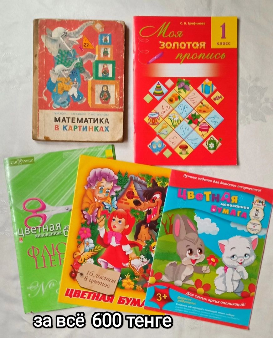 Детские книги, журналы