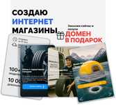 Интернет магазины