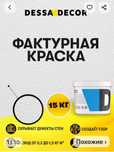 Продам белую краску для потолков и стен