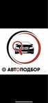 Эндоскопия/Автоподбор/Автоэксперт