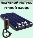 Надувной матрац 2м на 80см. 10000тг