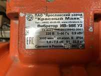 Продам вибраторы площадочные