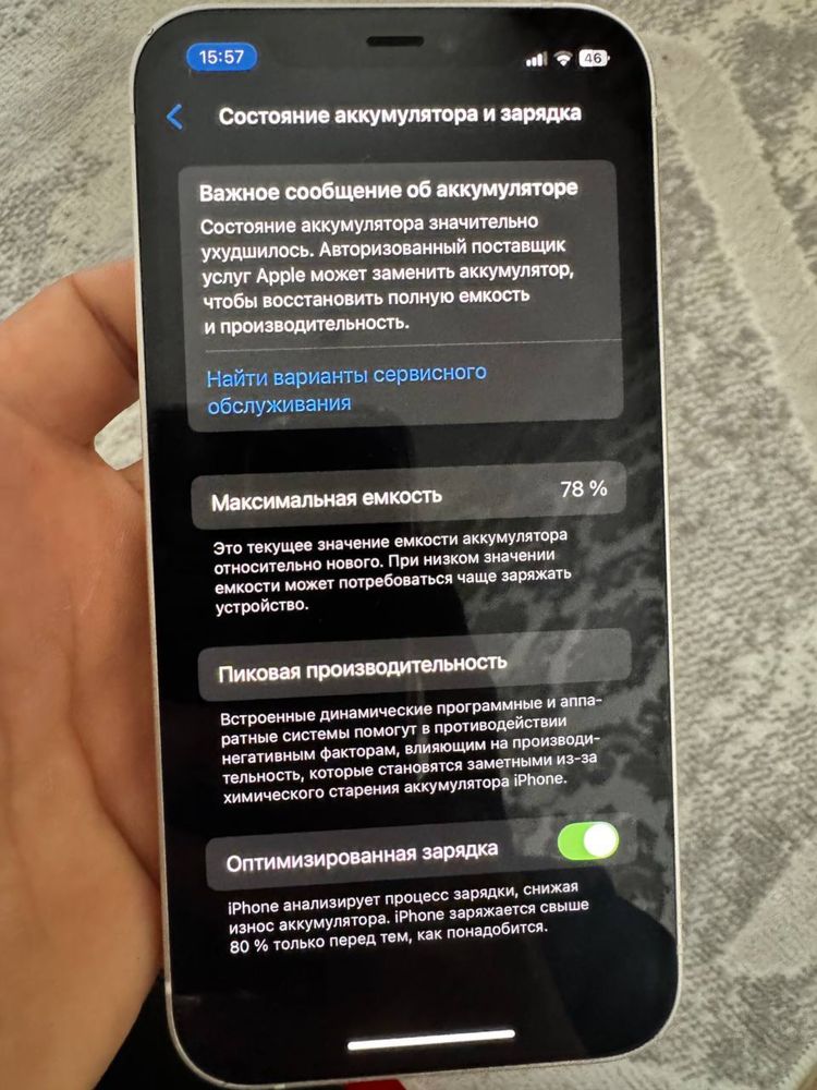 Продам или обмен айфон 12