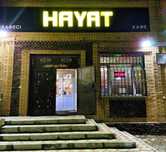 Продам кафе Hayat