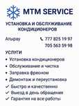 Установка кондиционеров, ремонт заправка